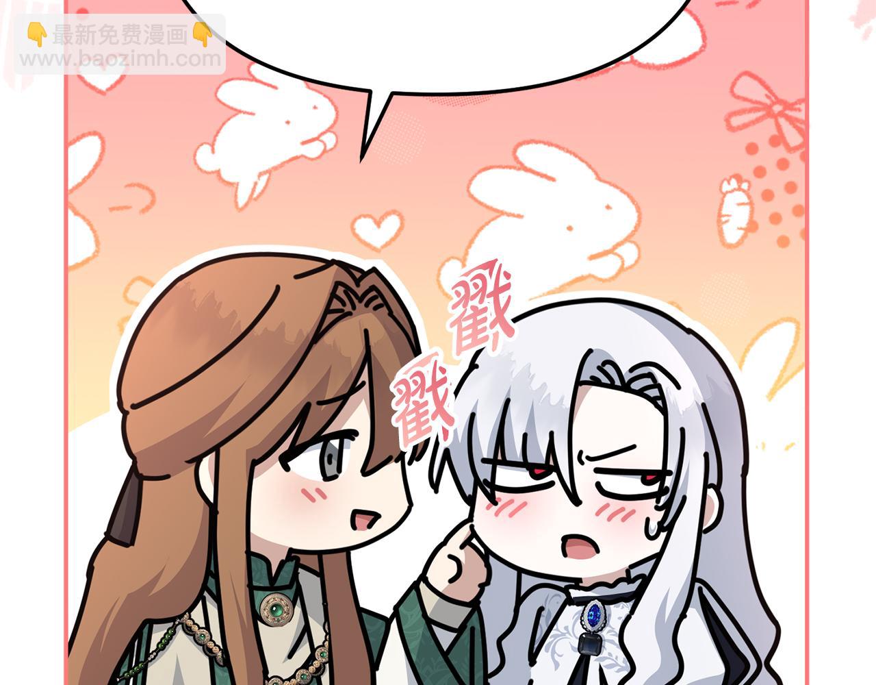 我在死敵家當團寵 - 第54話 要對我下手了！(4/6) - 6