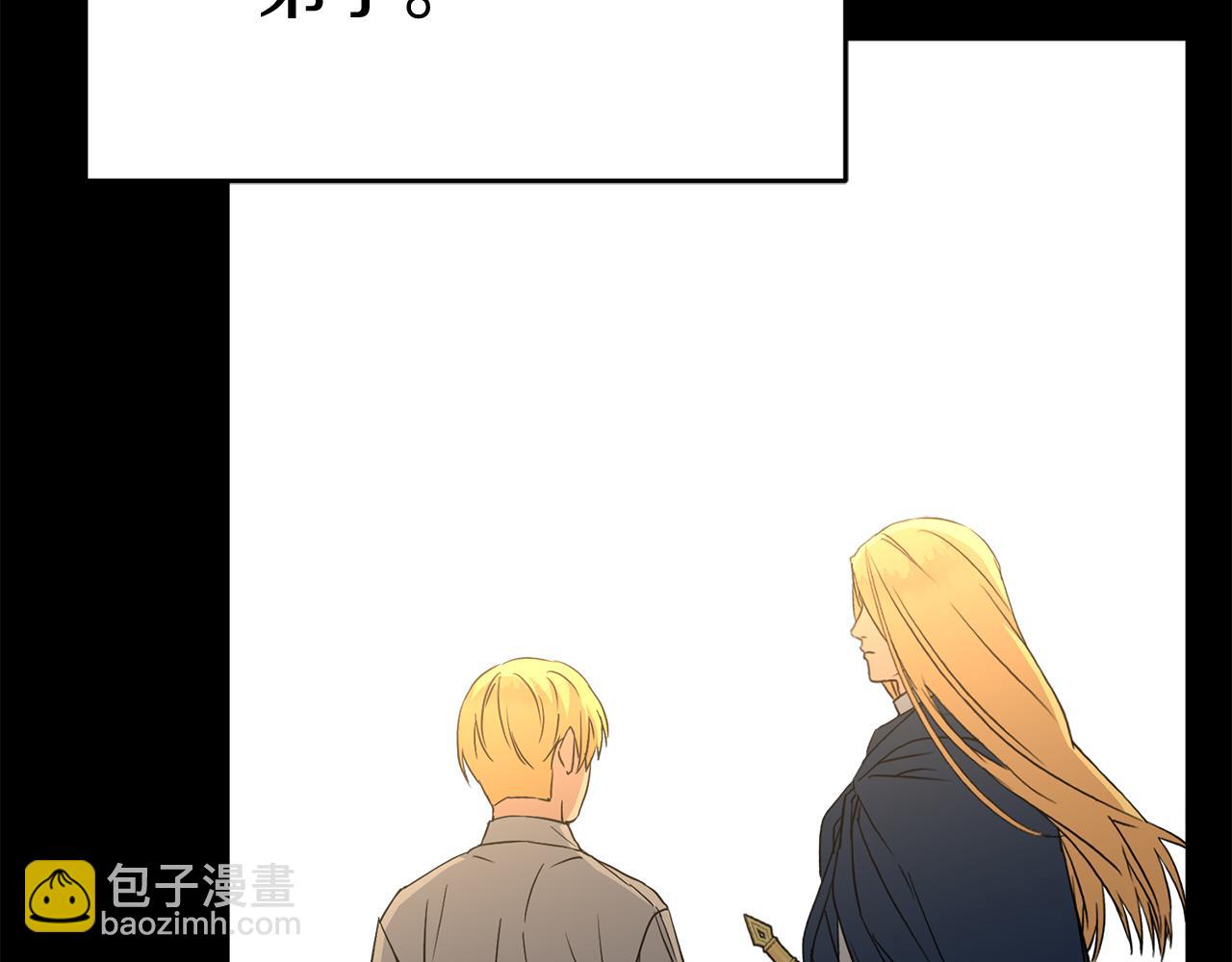 我在死敵家當團寵 - 第54話 要對我下手了！(1/6) - 1
