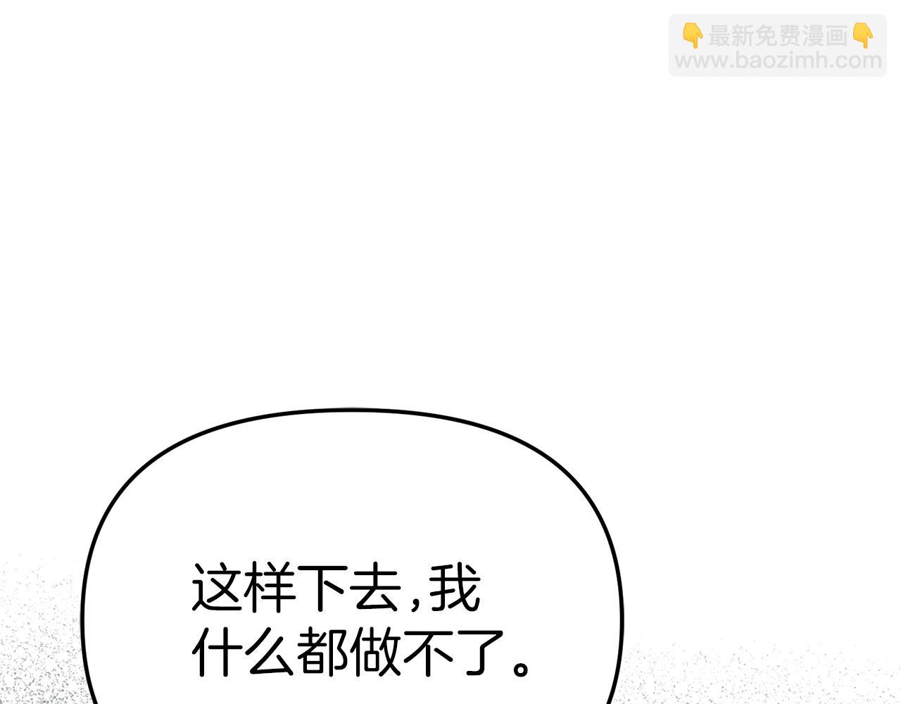 我在死敌家当团宠 - 第54话 要对我下手了！(4/6) - 8