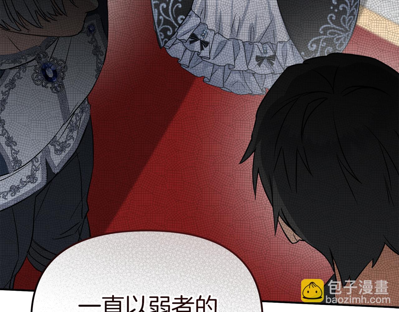 我在死敵家當團寵 - 第54話 要對我下手了！(4/6) - 6