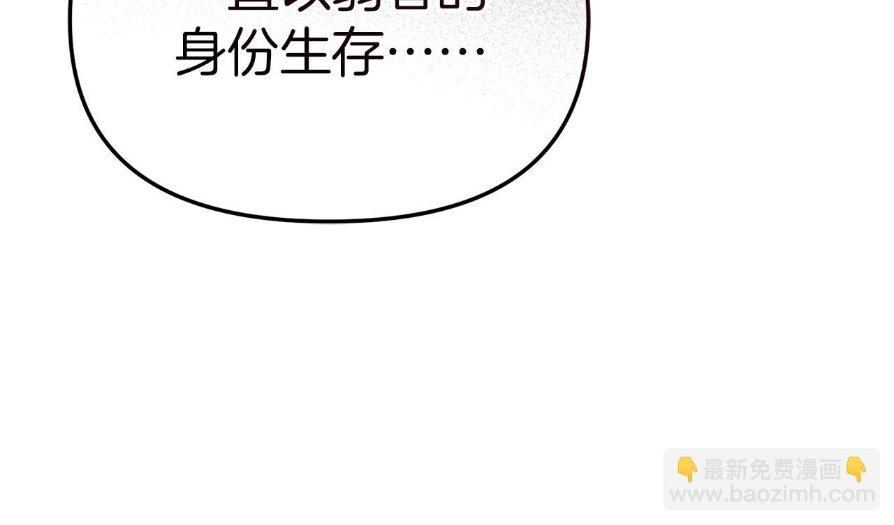 我在死敵家當團寵 - 第54話 要對我下手了！(4/6) - 7