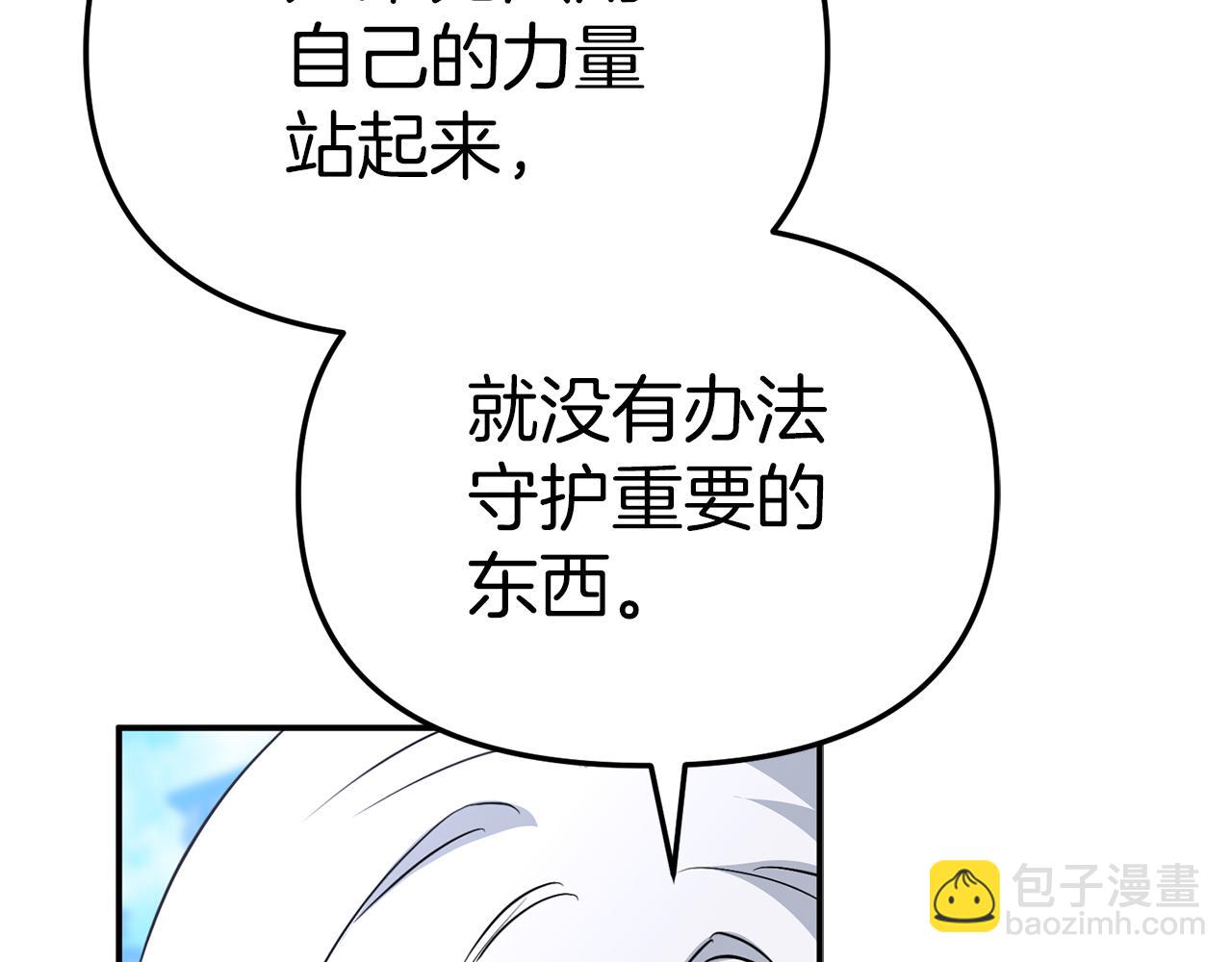 我在死敵家當團寵 - 第54話 要對我下手了！(4/6) - 5