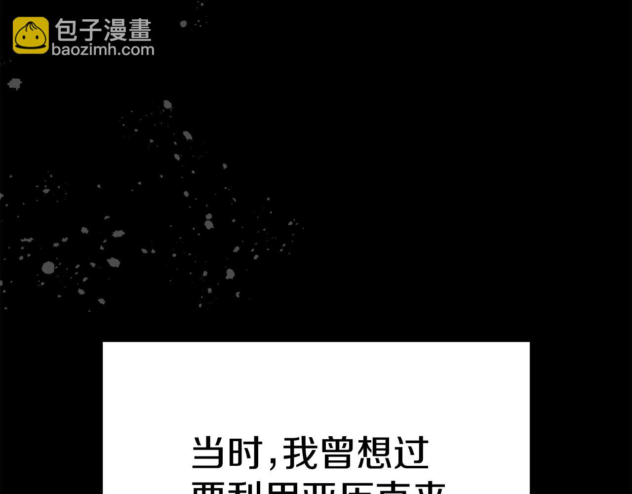 我在死敵家當團寵 - 第54話 要對我下手了！(1/6) - 3