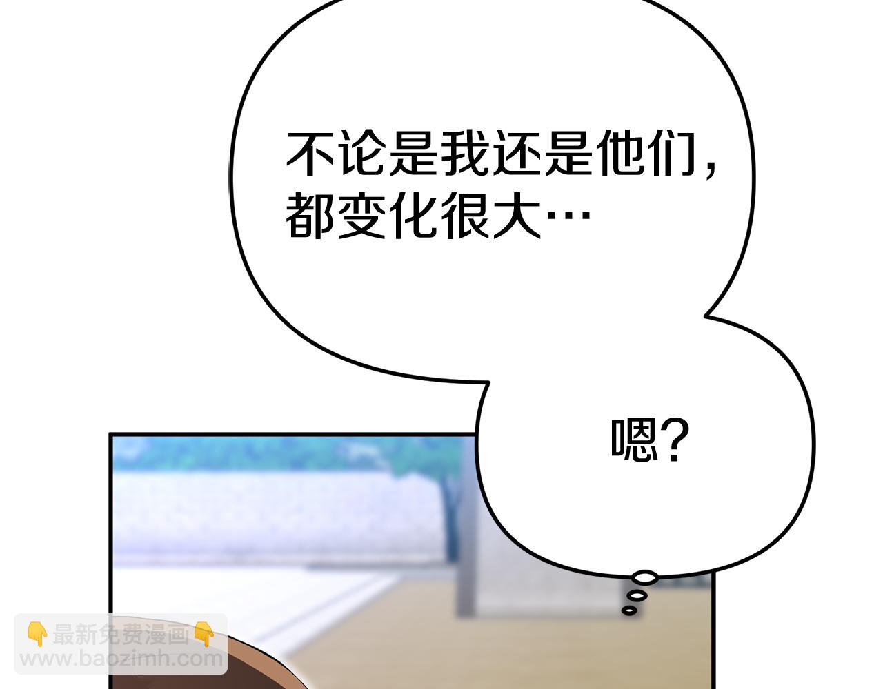 我在死敵家當團寵 - 第54話 要對我下手了！(4/6) - 4