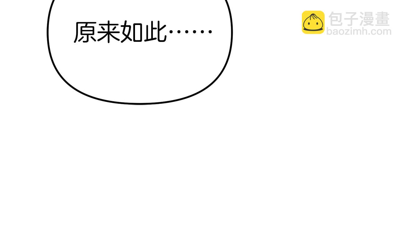 我在死敵家當團寵 - 第54話 要對我下手了！(4/6) - 6