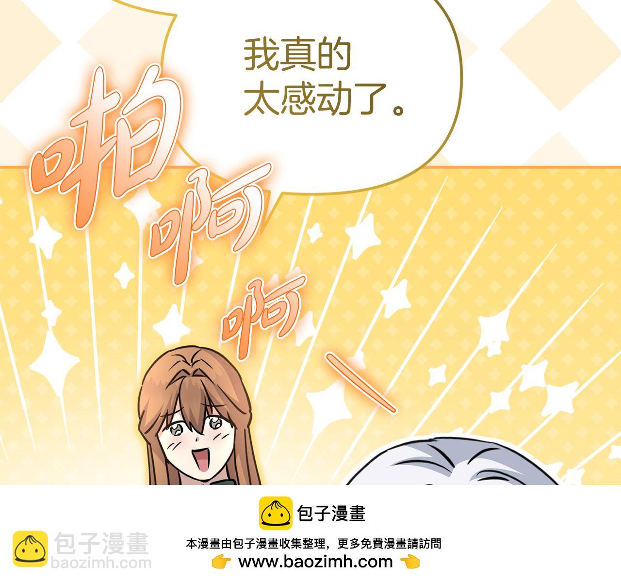 我在死敵家當團寵 - 第54話 要對我下手了！(4/6) - 8