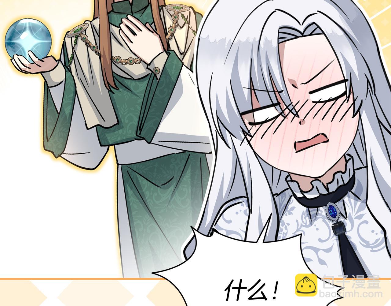 我在死敵家當團寵 - 第54話 要對我下手了！(4/6) - 1