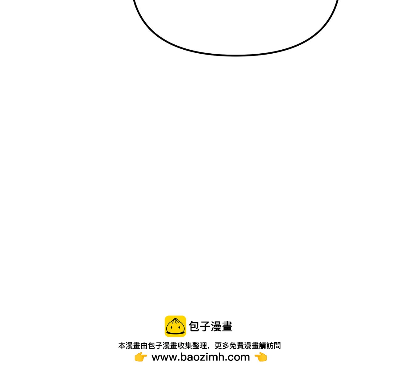 我在死敵家當團寵 - 第54話 要對我下手了！(4/6) - 6