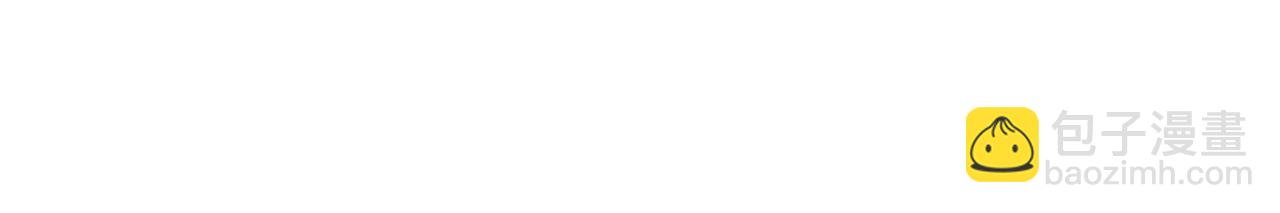 我在死敵家當團寵 - 第54話 要對我下手了！(5/6) - 5