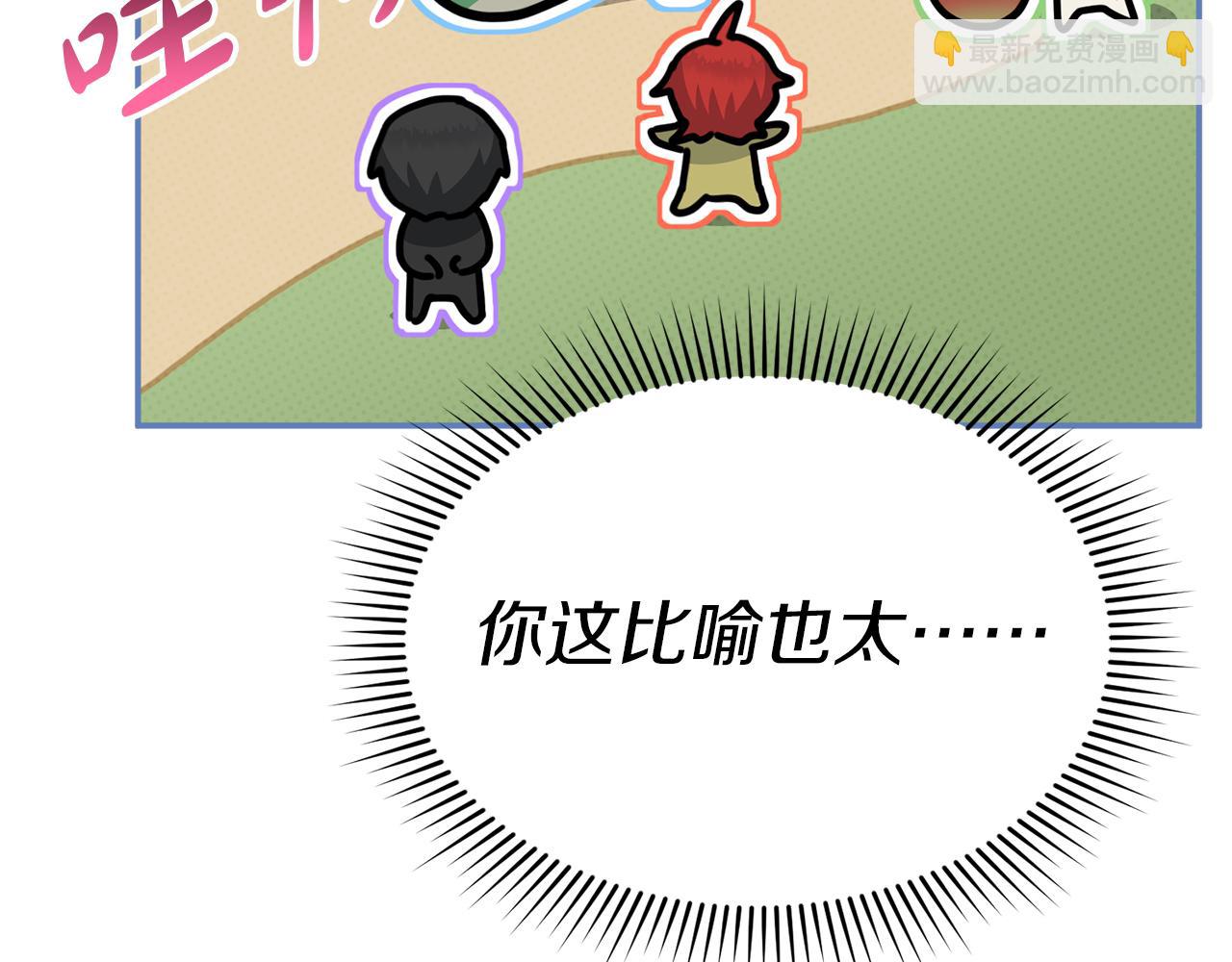 我在死敵家當團寵 - 第54話 要對我下手了！(5/6) - 8