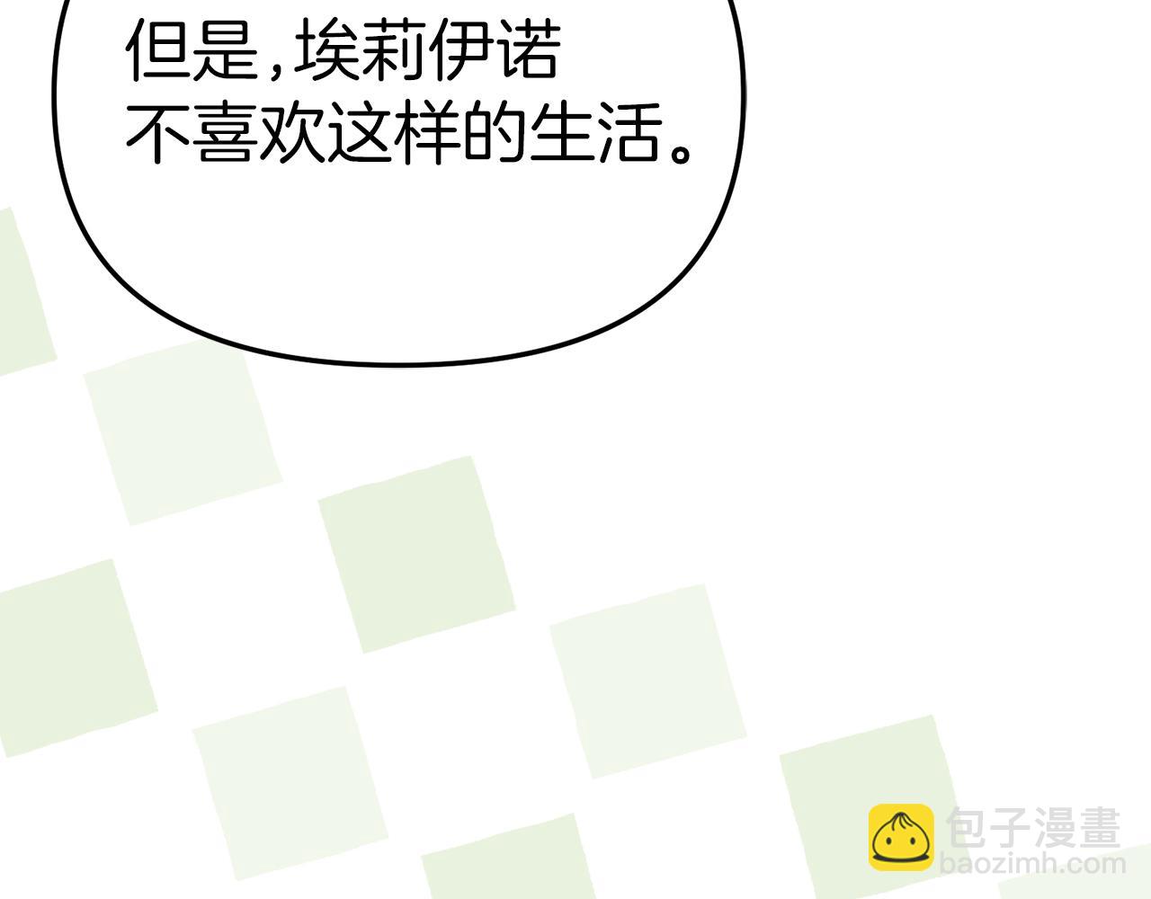 我在死敵家當團寵 - 第54話 要對我下手了！(5/6) - 2