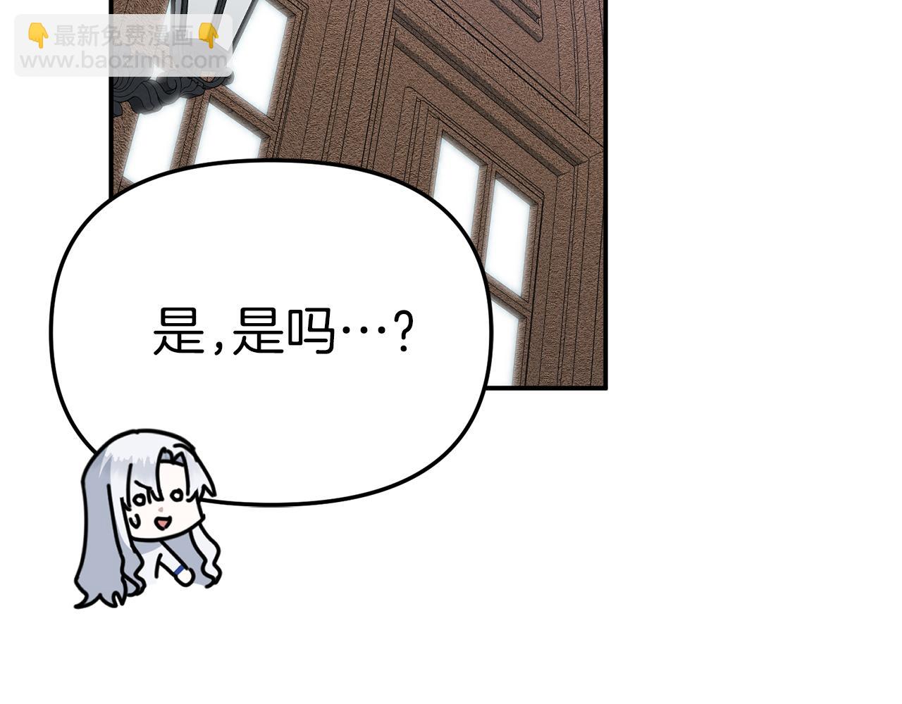 我在死敵家當團寵 - 第54話 要對我下手了！(5/6) - 5