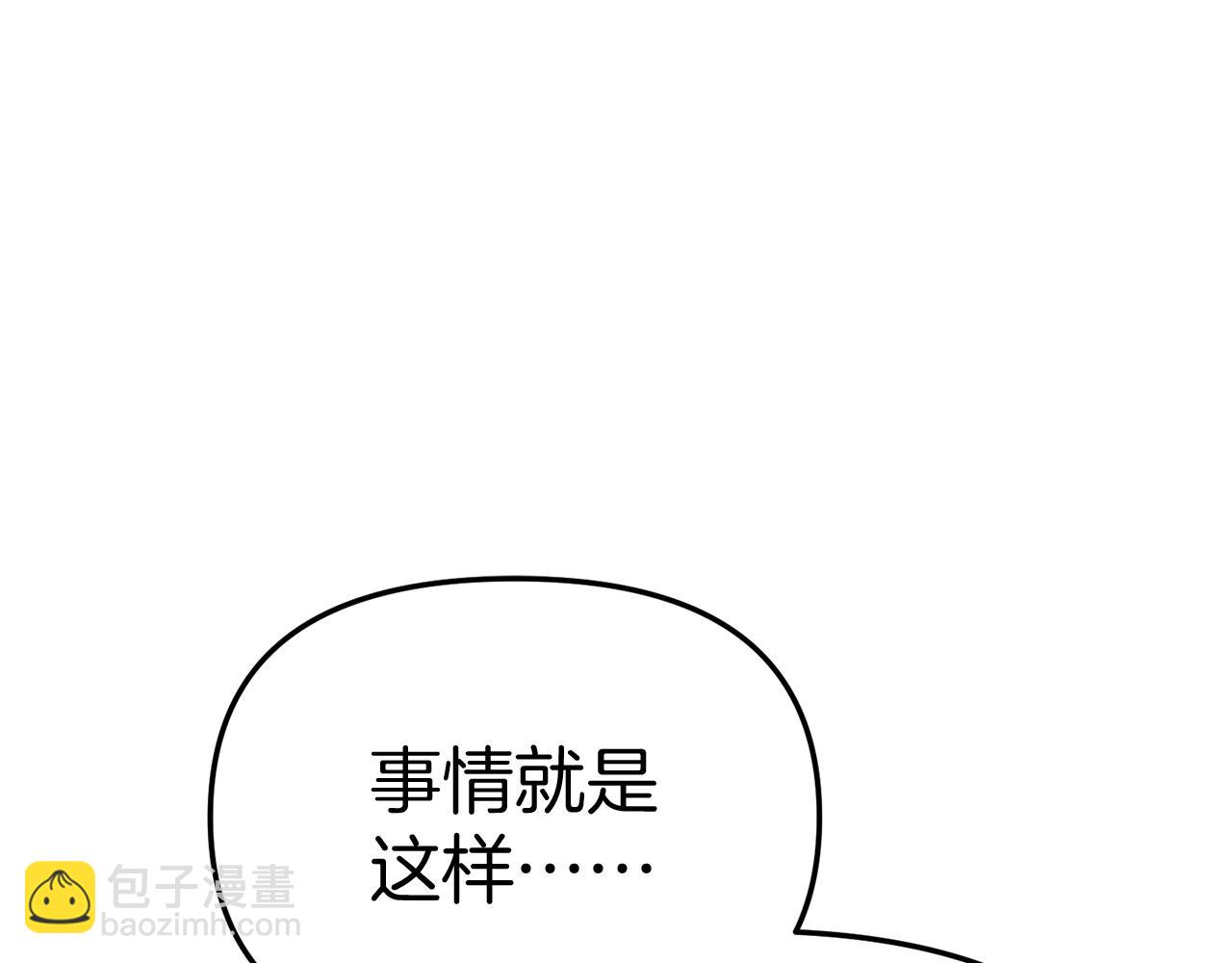 我在死敵家當團寵 - 第54話 要對我下手了！(5/6) - 6