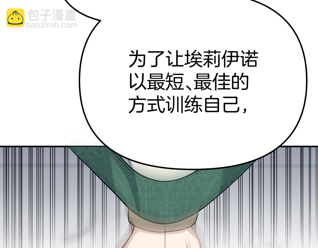 我在死敵家當團寵 - 第54話 要對我下手了！(5/6) - 7