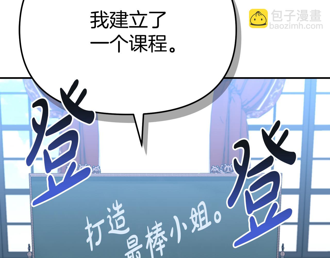 我在死敵家當團寵 - 第54話 要對我下手了！(5/6) - 2