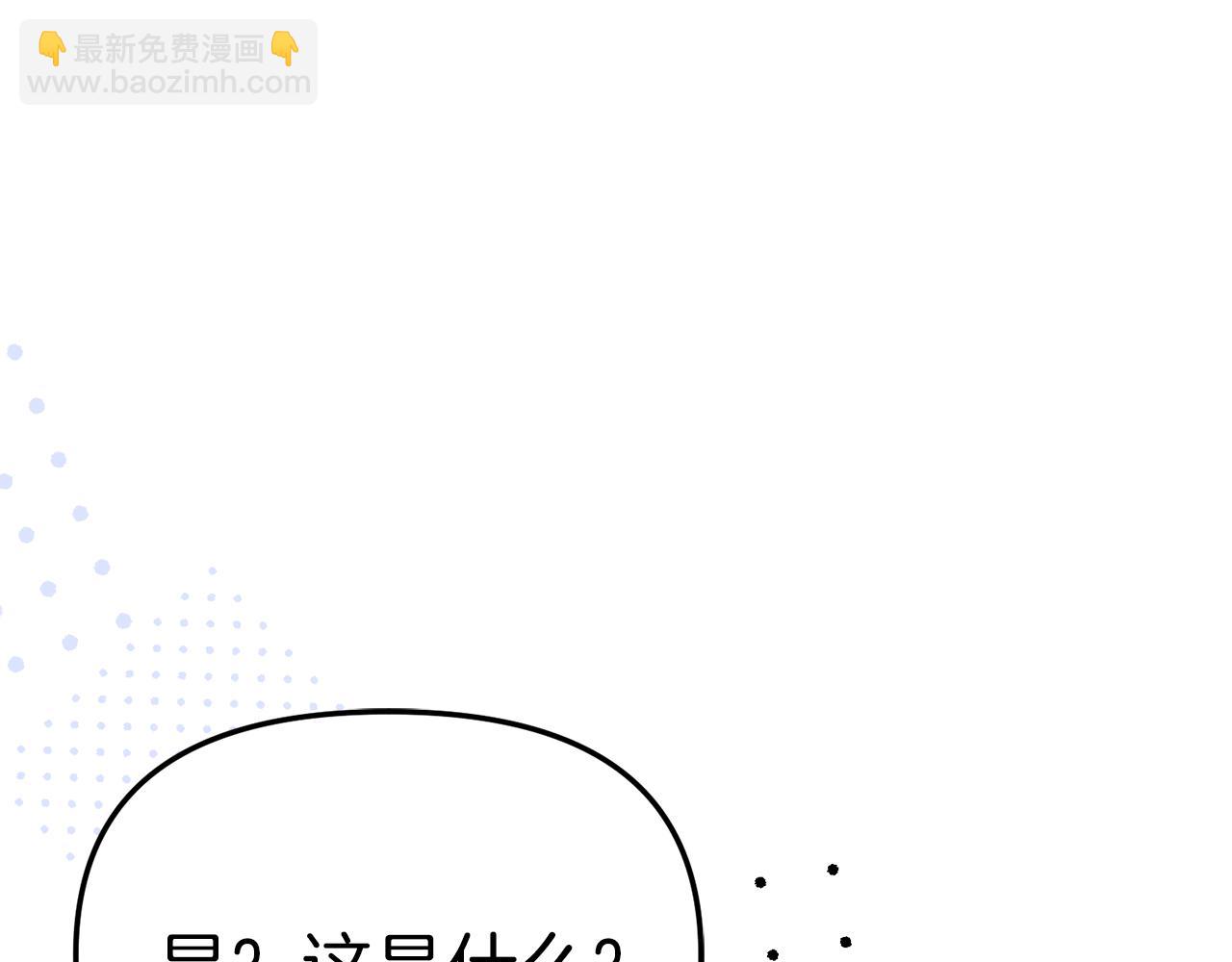 我在死敵家當團寵 - 第54話 要對我下手了！(5/6) - 6