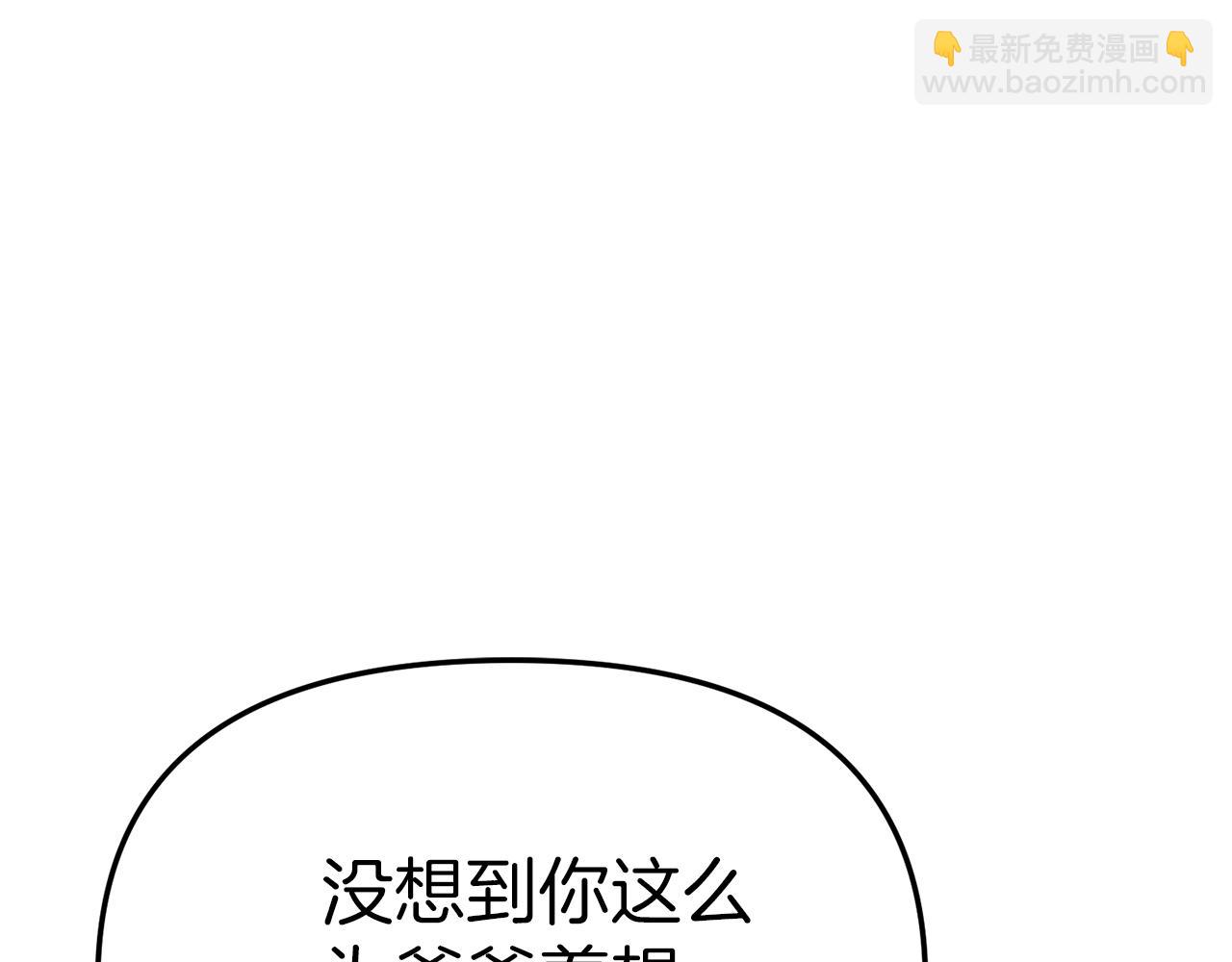 我在死敵家當團寵 - 第54話 要對我下手了！(5/6) - 1