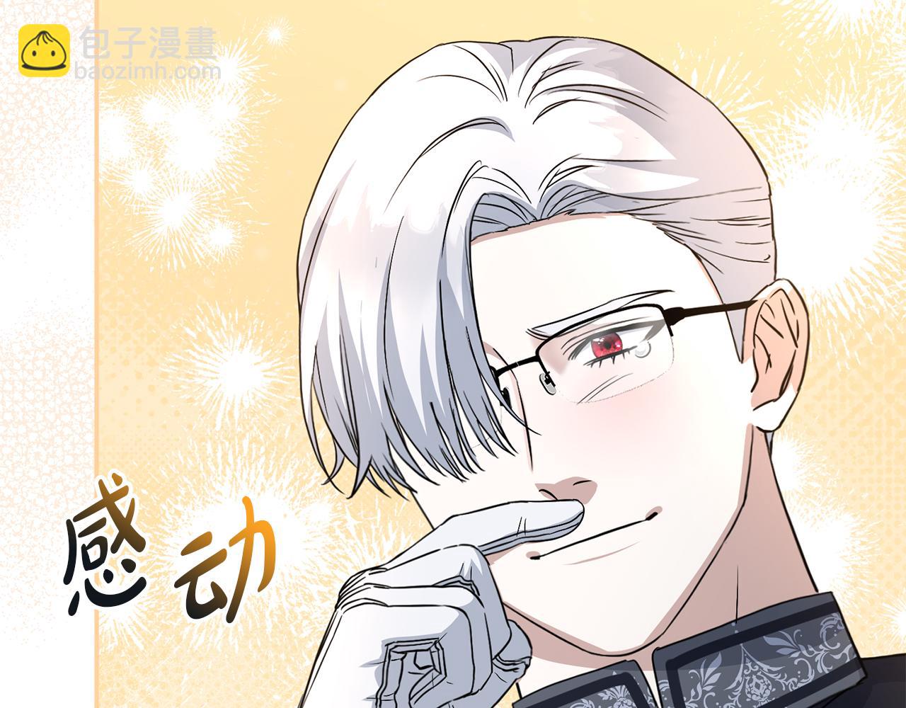 我在死敵家當團寵 - 第54話 要對我下手了！(5/6) - 3