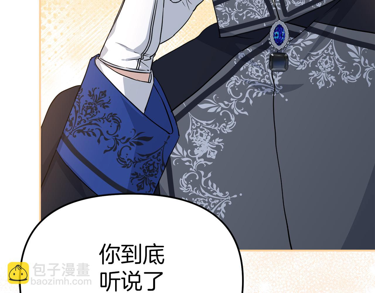 我在死敵家當團寵 - 第54話 要對我下手了！(5/6) - 4