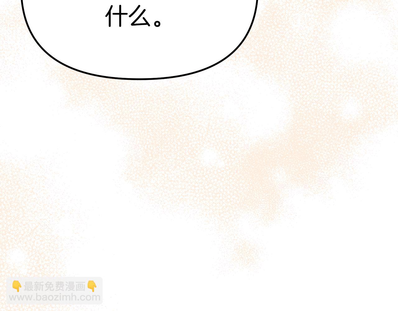 我在死敵家當團寵 - 第54話 要對我下手了！(5/6) - 5