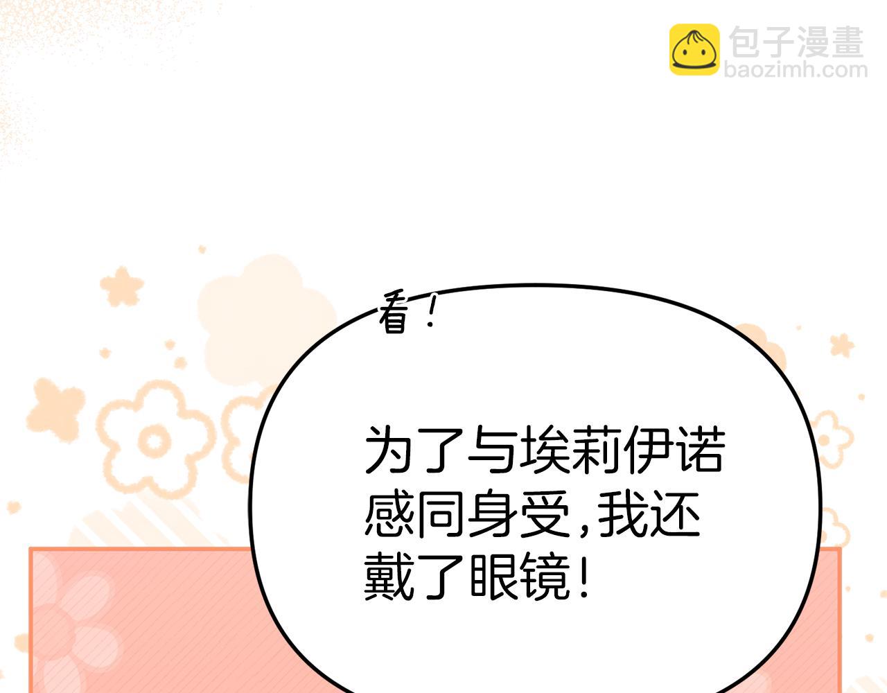 我在死敵家當團寵 - 第54話 要對我下手了！(5/6) - 6