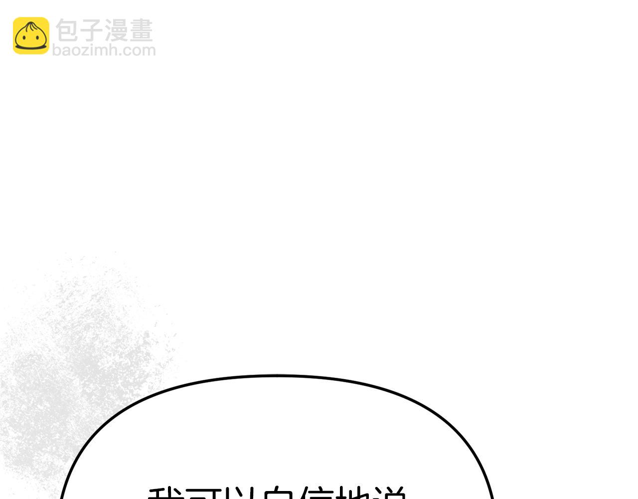 我在死敵家當團寵 - 第54話 要對我下手了！(5/6) - 6