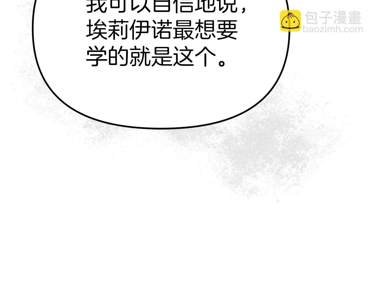 我在死敵家當團寵 - 第54話 要對我下手了！(5/6) - 7