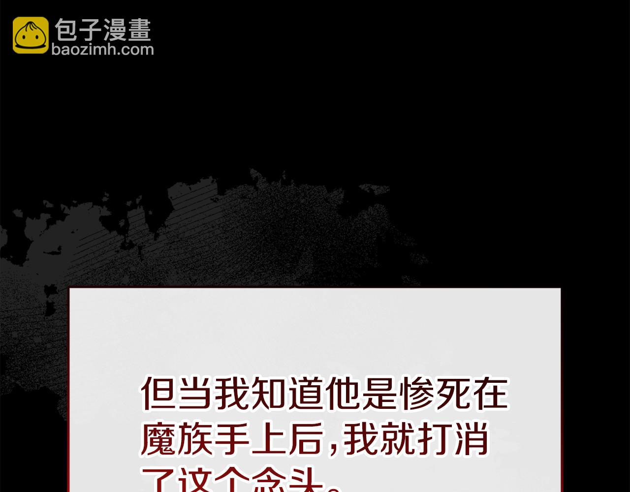 我在死敵家當團寵 - 第54話 要對我下手了！(1/6) - 8