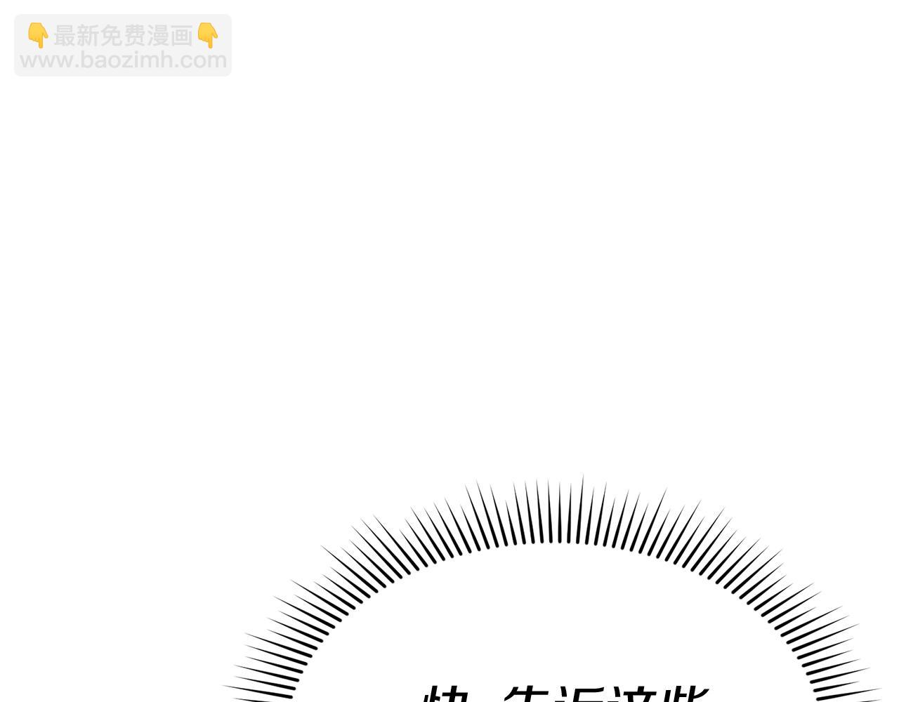 我在死敵家當團寵 - 第54話 要對我下手了！(5/6) - 4