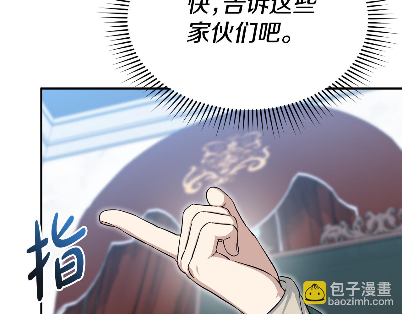 我在死敵家當團寵 - 第54話 要對我下手了！(5/6) - 5