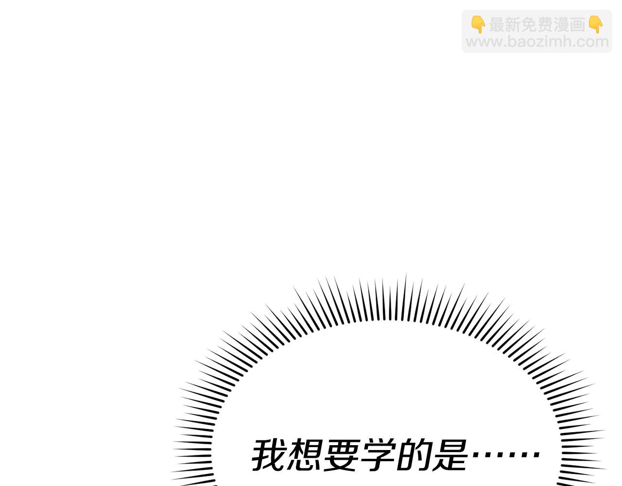 我在死敵家當團寵 - 第54話 要對我下手了！(5/6) - 7