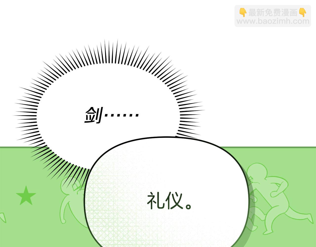 我在死敵家當團寵 - 第54話 要對我下手了！(5/6) - 1