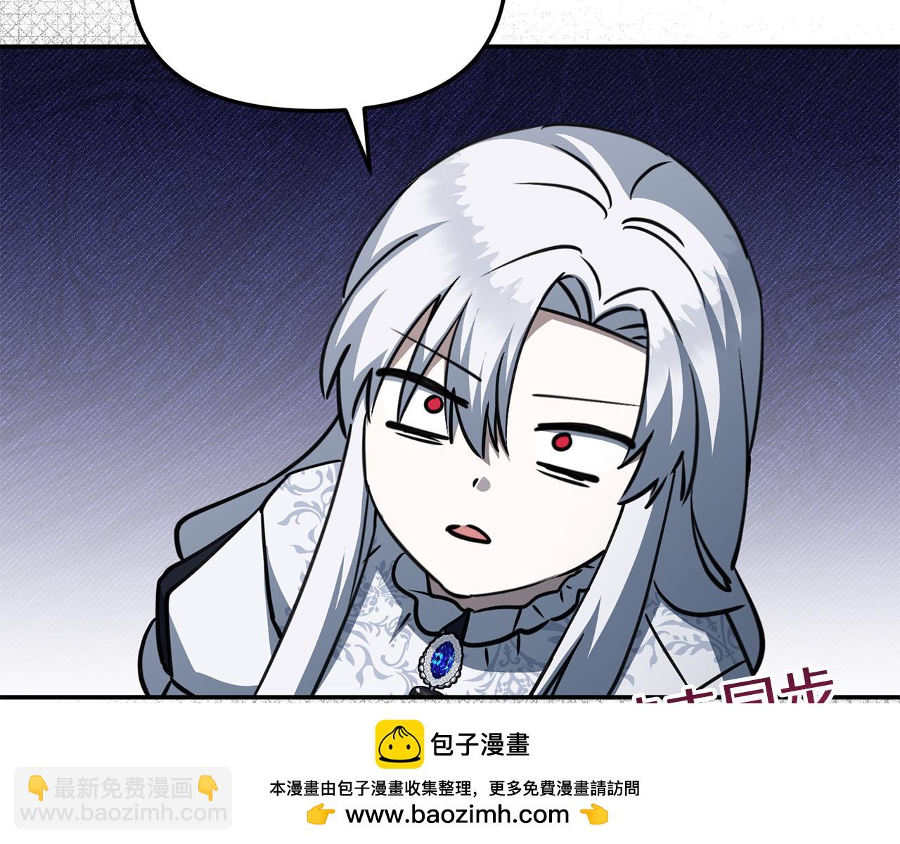 我在死敵家當團寵 - 第54話 要對我下手了！(5/6) - 6