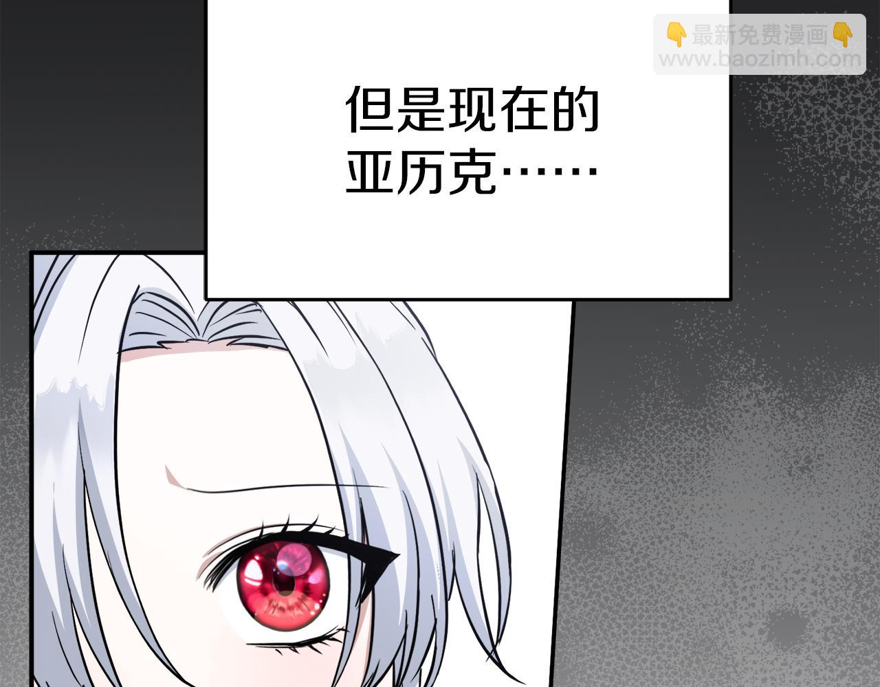 我在死敵家當團寵 - 第54話 要對我下手了！(1/6) - 1