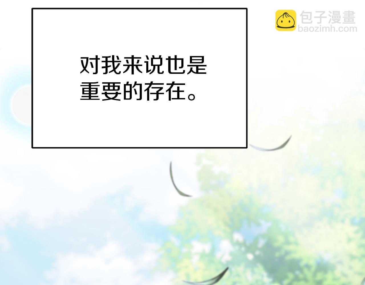 我在死敵家當團寵 - 第54話 要對我下手了！(1/6) - 4