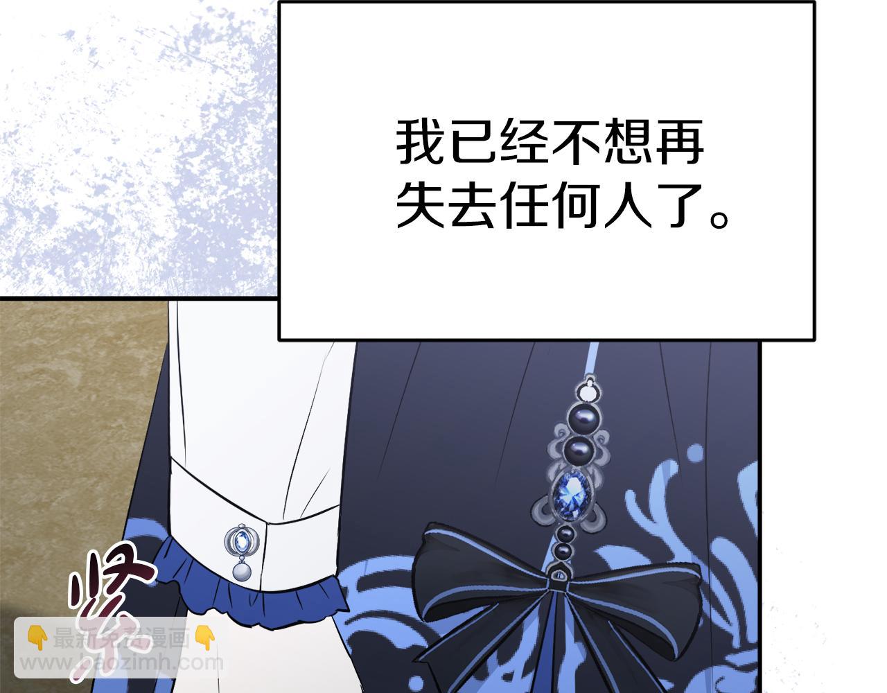我在死敵家當團寵 - 第54話 要對我下手了！(1/6) - 8