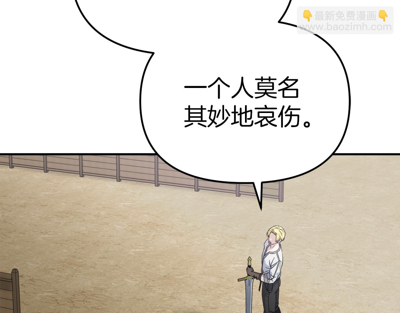我在死敵家當團寵 - 第54話 要對我下手了！(1/6) - 3