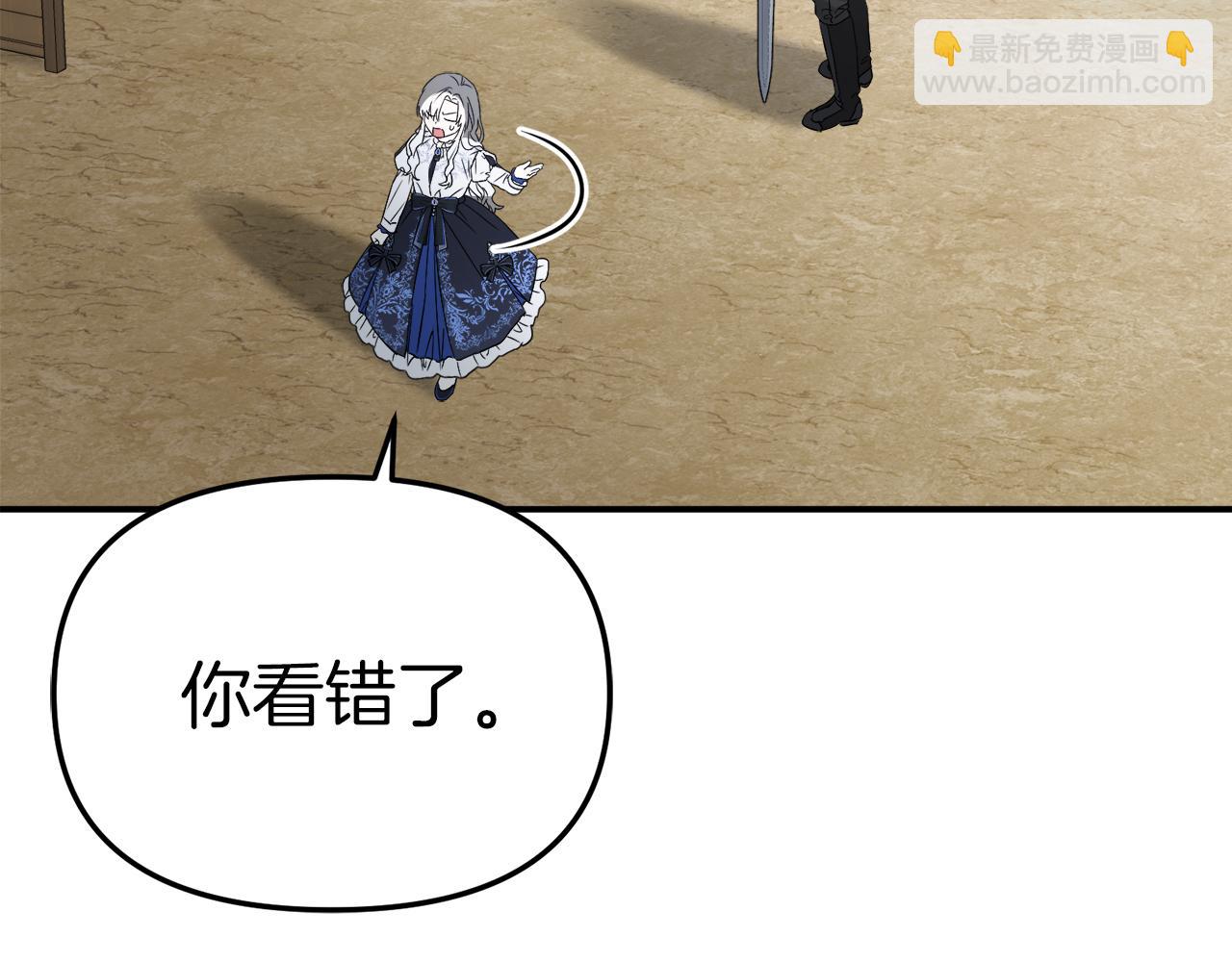 我在死敵家當團寵 - 第54話 要對我下手了！(1/6) - 4