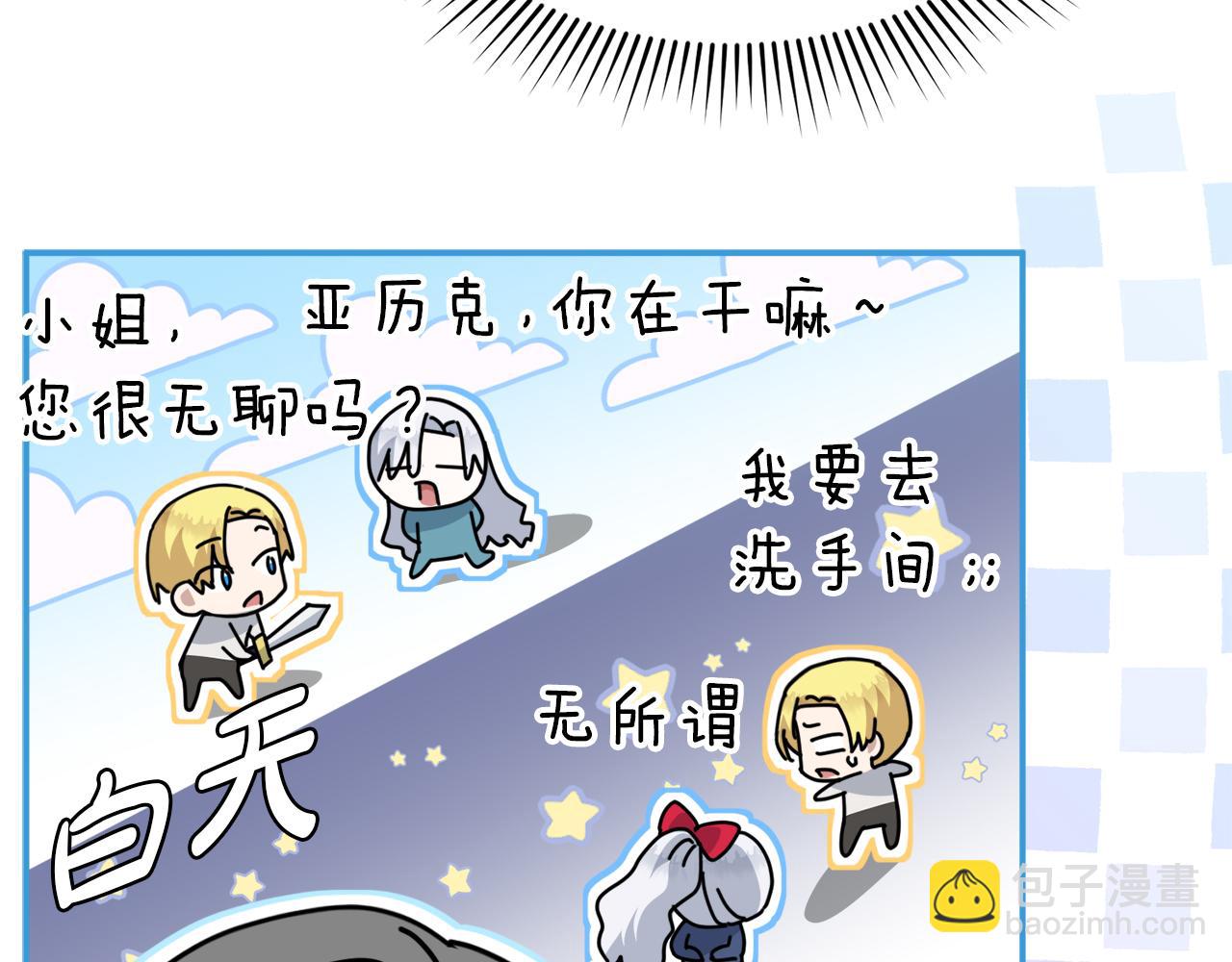 我在死敵家當團寵 - 第54話 要對我下手了！(1/6) - 7