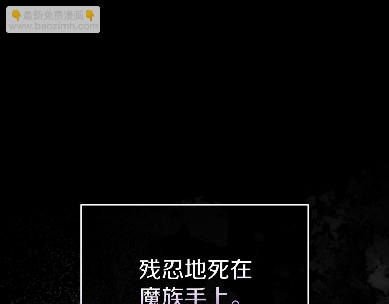 我在死敵家當團寵 - 第54話 要對我下手了！(1/6) - 5