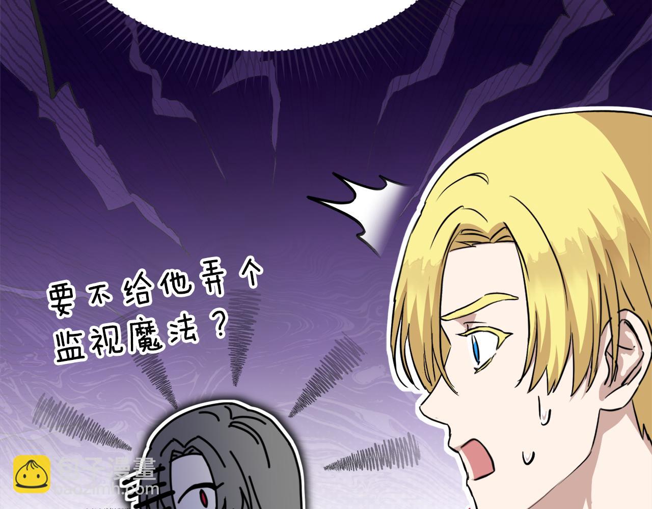 我在死敵家當團寵 - 第54話 要對我下手了！(2/6) - 5