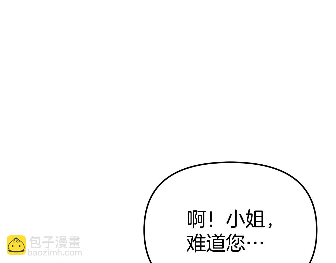 我在死敵家當團寵 - 第54話 要對我下手了！(2/6) - 7