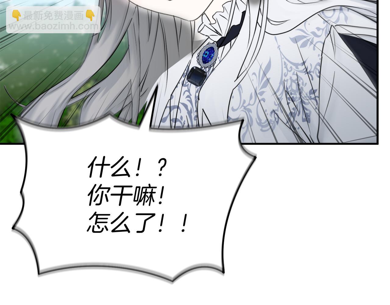 我在死敵家當團寵 - 第54話 要對我下手了！(2/6) - 1