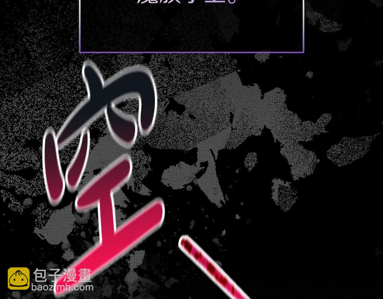 我在死敵家當團寵 - 第54話 要對我下手了！(1/6) - 6