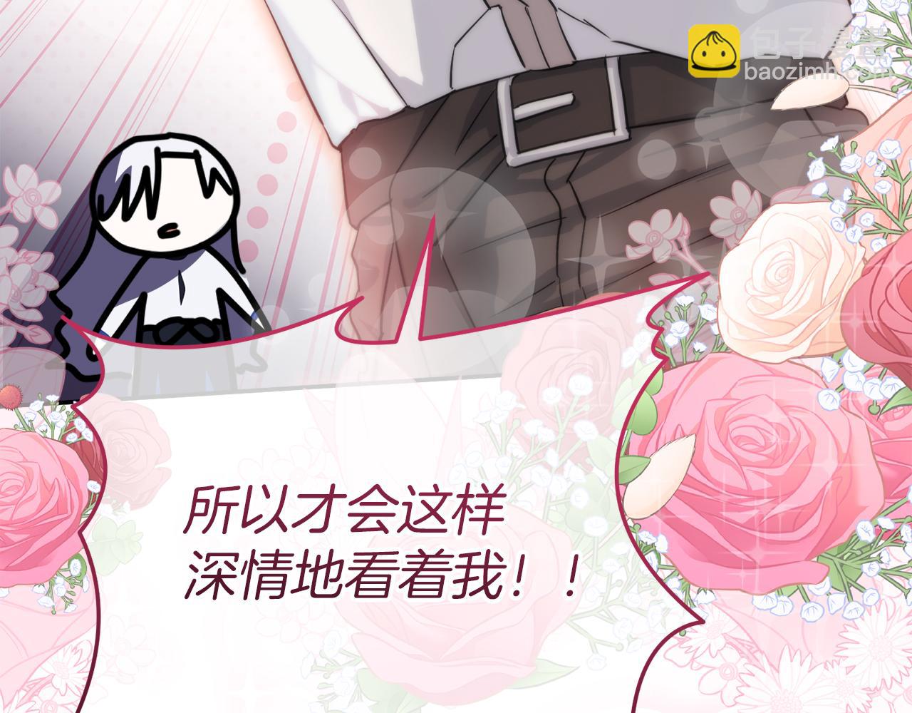 我在死敵家當團寵 - 第54話 要對我下手了！(2/6) - 6