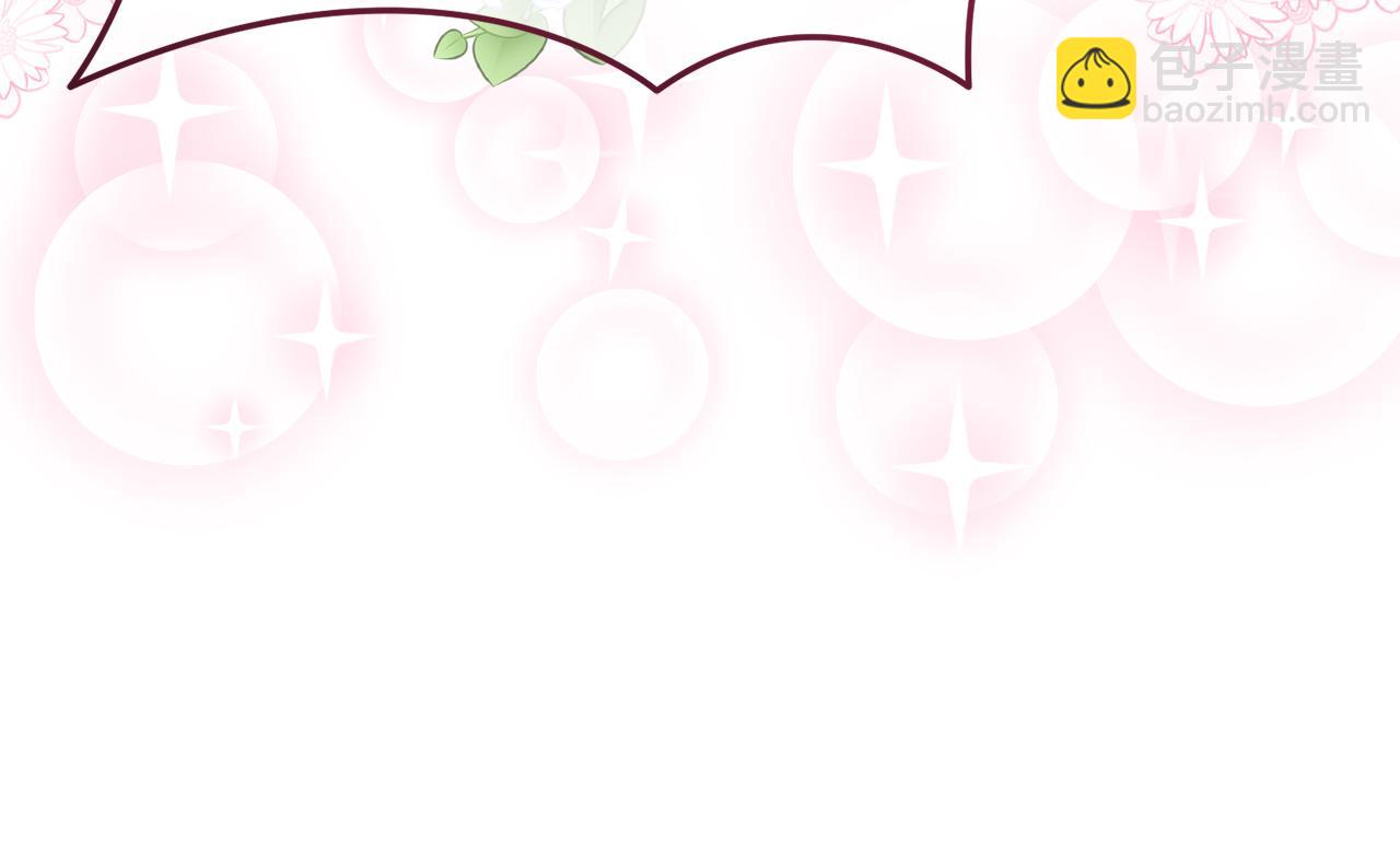 我在死敵家當團寵 - 第54話 要對我下手了！(2/6) - 7