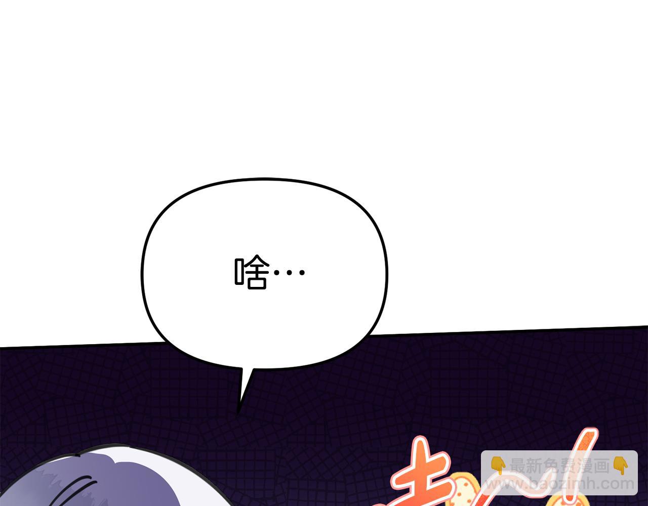 我在死敵家當團寵 - 第54話 要對我下手了！(2/6) - 8