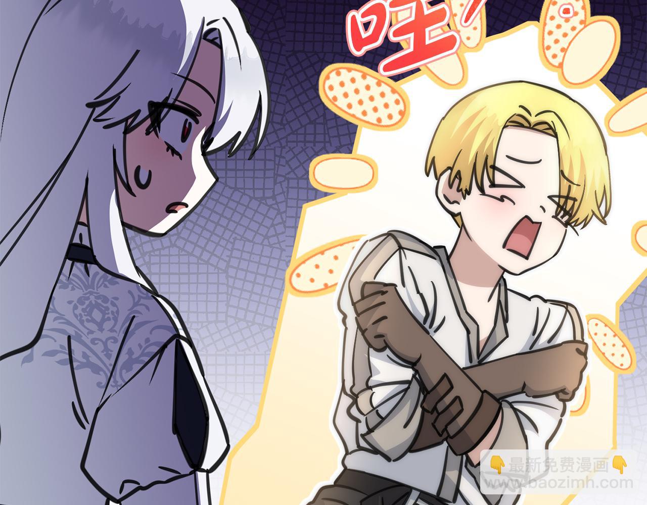 我在死敵家當團寵 - 第54話 要對我下手了！(2/6) - 1