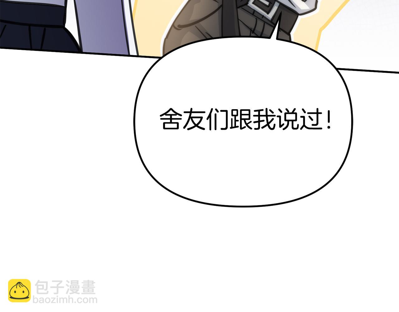 我在死敵家當團寵 - 第54話 要對我下手了！(2/6) - 2