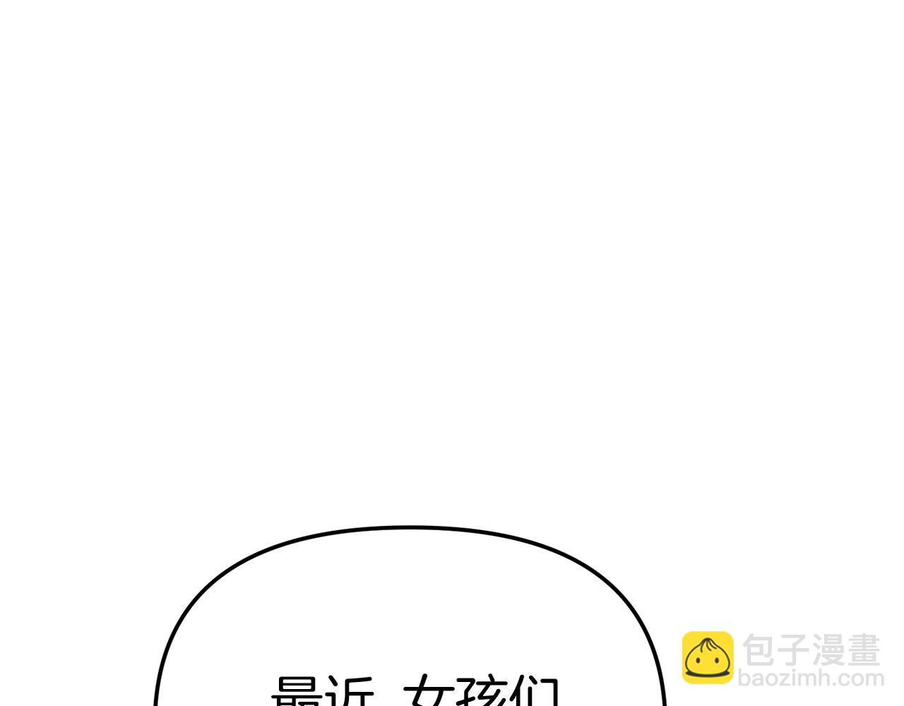 我在死敵家當團寵 - 第54話 要對我下手了！(2/6) - 7